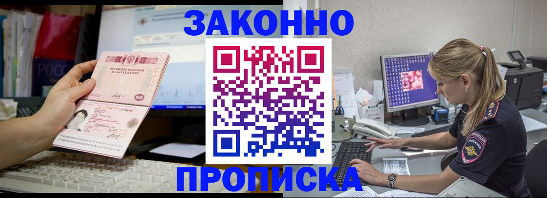 регистрация для школы в Омске